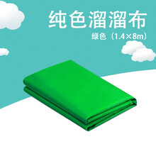 幼儿园迷彩滑溜布溜溜布彩虹溜溜布纯色溜溜布体智能感统训练器材户外亲子活动游戏道具 绿色（1.4×8m）