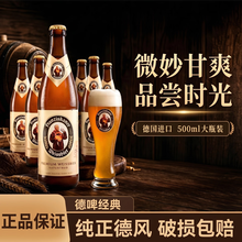 【教士啤酒】价格_图片_品牌_怎么样-京东商城