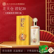 クローバー Princess Bath 20 白酒 君妃 最高級品 53% 君妃酒】价格_君妃酒图片- 京东