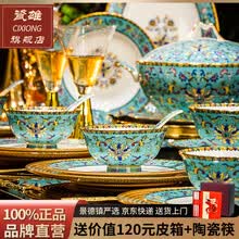 珐琅彩餐具】价格_珐琅彩餐具图片- 京东