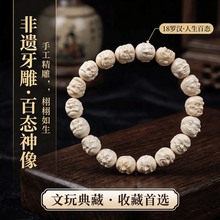 猛犸牙手串】价格_猛犸牙手串图片- 京东
