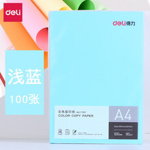 得力(deli) a4彩色打印纸80g 白纸复印纸 粉红蓝色彩纸封面卡纸70g办公用纸手工折纸 浅蓝/80克/100张