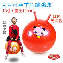 儿童婴儿宝宝球类玩具拍拍弹力西瓜小皮球幼儿园专用皮球1-3岁 红色大号可坐羊角跳跳球