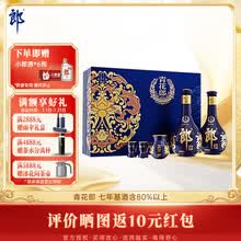 青花郎白酒】价格_青花郎白酒图片- 京东