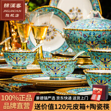 珐琅彩餐具】价格_珐琅彩餐具图片- 京东