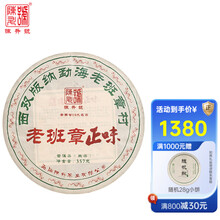 班章王】价格_班章王图片- 京东