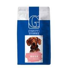 狗粮腊肠犬专用2.5kg5斤成犬狗粮40斤装幼犬中小型犬犬粮10kg20斤20kg 牛肉粒蛋黄三拼20kg