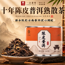 陈皮普洱茶】价格_陈皮普洱茶图片- 京东