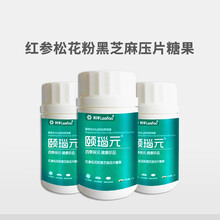 颐瑙元 红参松花粉黑芝麻压片糖果 54g/90粒