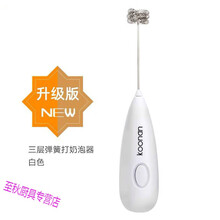 搅拌器电动搅拌棒咖啡打奶泡器手持式小型打奶泡机家用 打奶器【白色】