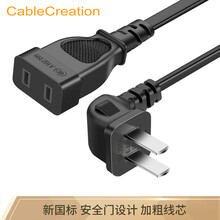 CABLE CREATION DZ137 两插2口电源延长线弯头 新国标10A 两芯插座拖线板插线板延长线公对母加长线 5米