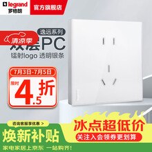 罗格朗（LEGRAND） 逸远系列素月白色双层PC暗装86型墙壁电源清单报价 10A五孔二三插座