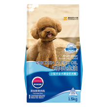 【小包84三件】疯狂的小狗狗粮 泰迪狗粮小型犬幼犬成犬粮贵宾博美雪纳瑞柯基比熊美毛去泪痕狗粮天然粮 去泪痕小型犬全犬期1.5kg狗粮