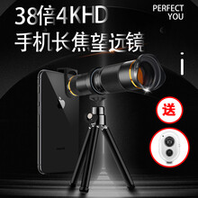 金刚钻 手机镜头长焦38倍高清拍照摄像头专业钓鱼户外设备直播演唱会神器望远镜头单/双/三/四摄像手机