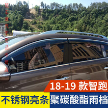 2011-2019年款东风悦达起亚智跑晴雨挡车窗雨眉挡雨板车窗防雨片改装专用配件汽车用品 18-19款智跑电镀亮条PC雨眉 2019款起亚智跑-专用