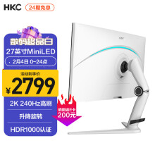 HKC 27英寸 2K 240Hz Mini LED 广色域 HDR1000 升降旋转 GTG 1ms 电竞网咖显示器 XG272Q Max