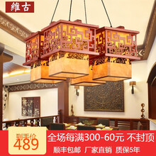 维古灯饰 维古仿古中式吊灯餐厅灯客厅灯具走廊过道吊灯羊皮灯阳台灯饰饭店灯具茶楼工程吊灯 四头带LED光源4个