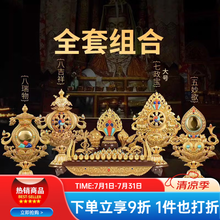 密宗八宝】价格_密宗八宝图片- 京东