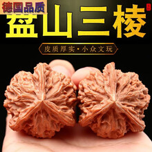 三道筋文玩核桃】价格_三道筋文玩核桃图片- 京东