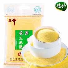 德伟2023年新德伟玉米面粗纯玉米粉窝窝头苞米面棒子面杂粮面粉 750g