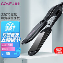 康夫直发夹板专业发廊直发器直发卷发两用内扣卷刘海烫发板不伤发理发店直板夹KF-505 黑色