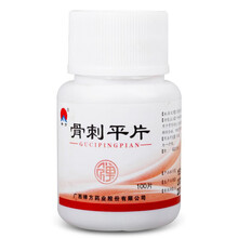 禅方 骨刺平片 100片/瓶 补精壮髓 壮筋健骨 通络止痛用于骨质增生 风湿骨外用药 yy 1盒装