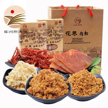 福州馆 花巷 猪肉脯肉松零食大礼包复古礼盒装 五盒装配送手提袋