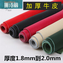牛皮垫办公室桌垫  加厚头层牛皮皮料皮子2mm厚皮荔枝纹皮革面料 50*70CM(颜色备注)