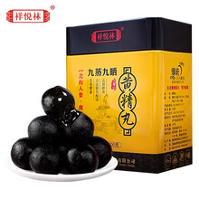 祥悦林黄精黑芝麻丸九华山九蒸九晒质肉头黄精丸三蜜丸辟谷丸药食同源200g 20丸 3罐/60颗