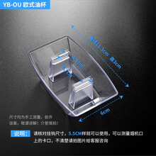 银江通用抽油烟机油盒接油盒方太西门子樱花吸油烟机配件老款油杯油槽 欧式油杯