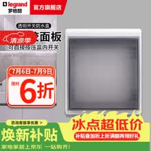 罗格朗（LEGRAND）电工电料86型暗装开关插座防水盒 防溅盒 浴室防水罩 IP54软膜半透明开关防水盒