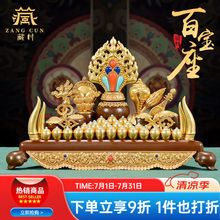 密宗八宝】价格_密宗八宝图片- 京东