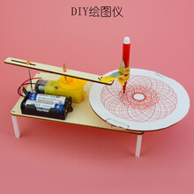 科技小制作手工diy材料科学实验套装物理小发明自制作品小学生 DIY绘图仪