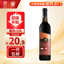 【甜葡萄酒】价格_图片_品牌_怎么样-京东商城