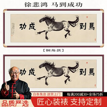 徐悲鸿八骏图】价格_徐悲鸿八骏图图片- 京东