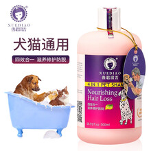 雪貂狗狗沐浴露 宠物泰迪金毛比熊萨摩耶清洁止痒除臭 猫咪狗狗美毛 滋养修护防脱500ml