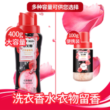 香衣珠 蒂美娜护衣留香珠洗衣物香味持久衣服衣柜香水味道清香味香衣凝珠 红玫瑰香味 400g