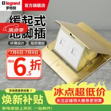 罗格朗（LEGRAND）电工电料五孔地插座隐藏式地插地板地面插座 液压缓冲电话电脑地插（不含底盒）