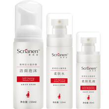 斯利安 化妆品孕妇护肤品哺乳期套装补水保湿孕期专用 3件套(洗面奶+爽肤水+乳液）