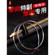 豫剧板胡弦 板胡内外弦  豫剧专用板胡弦 外弦 1根
