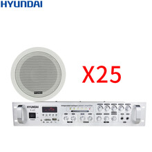 现代（HYUNDAI）V-17 6英寸吸顶音响喇叭套装 天花吊顶家庭音箱蓝牙功放机背景音乐广播嵌入式 功放+25喇叭