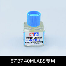 田宫高达工具胶水溜缝胶高达模型专用水贴胶 87137 ABS专用胶水