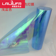 维诺亚 汽车尾灯膜熏黑大灯贴膜改色膜名图前后灯贴纸磨砂透光摩托车灯膜 幻彩浅蓝30cm*1米 大众途观新速腾朗逸帕萨特迈腾捷达高尔夫7凌渡桑塔