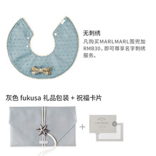 MARLMARL 婴儿口水巾宝宝围兜围嘴饭兜圆形围脖360度可旋转新生儿礼物 dolce05佩斯利 无刺绣+fukusa礼品包装（灰色） 新生儿-2岁