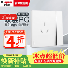 罗格朗（LEGRAND） 逸远系列素月白色双层PC暗装86型墙壁电源清单报价 16A三孔带开
