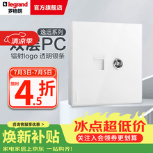 罗格朗（LEGRAND） 逸远系列素月白色双层PC暗装墙壁86型清单报价 普通电视TV+超五类电脑 插座