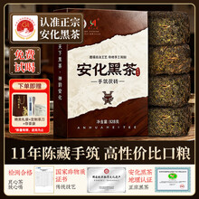 湖南安化黑茶】价格_湖南安化黑茶图片- 京东