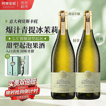 【莫斯卡托白葡萄酒】价格_图片_品牌_怎么样-京东商城