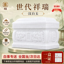 汉白玉】价格_汉白玉图片- 京东
