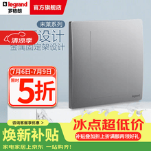 罗格朗开关插座面板清单报价 未莱系列深砂银色家86型家用暗装 弧面薄款 空白盖板